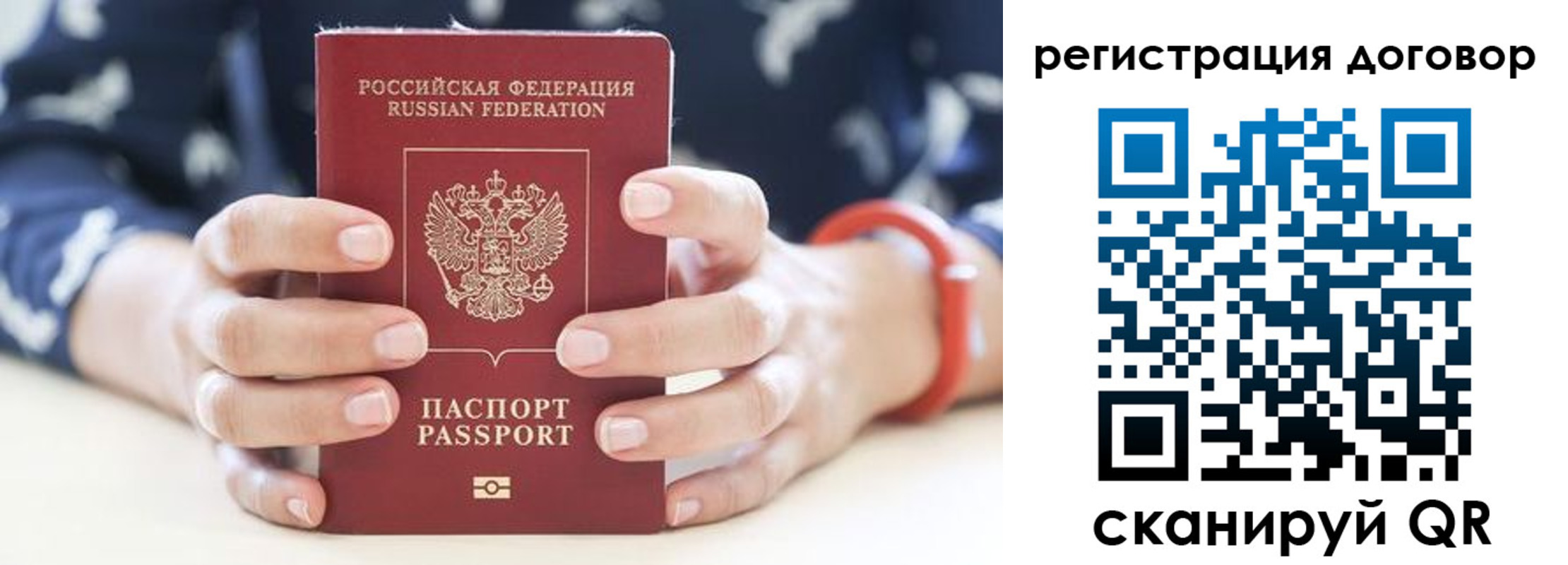 прописка регистрация в Абакане