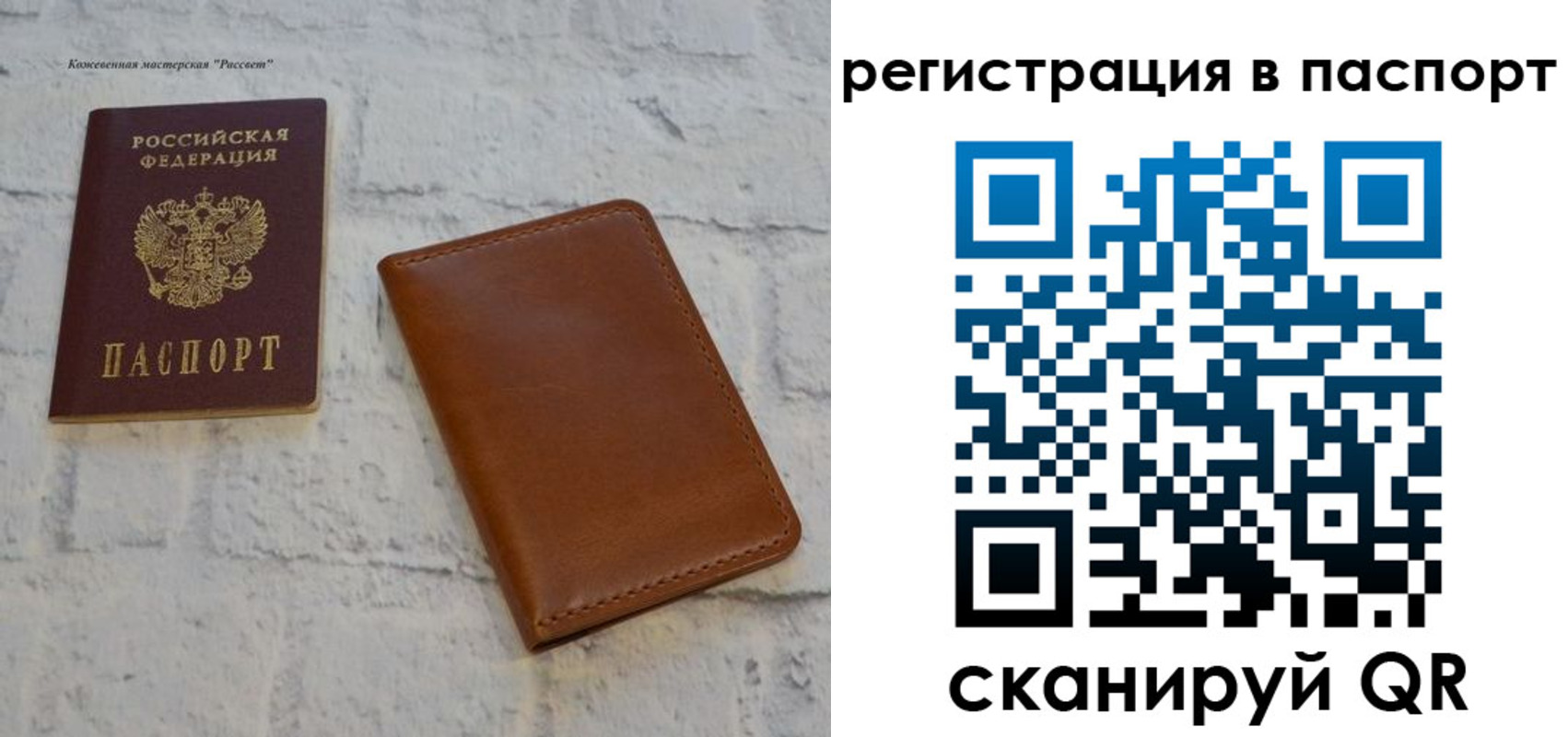 временная прописка в Абакане