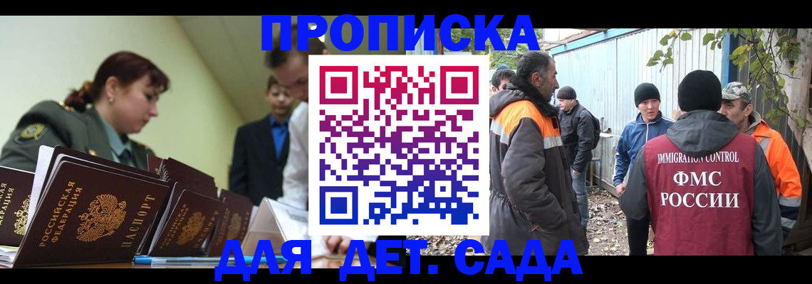 временная регистрация госуслуги в Абакане