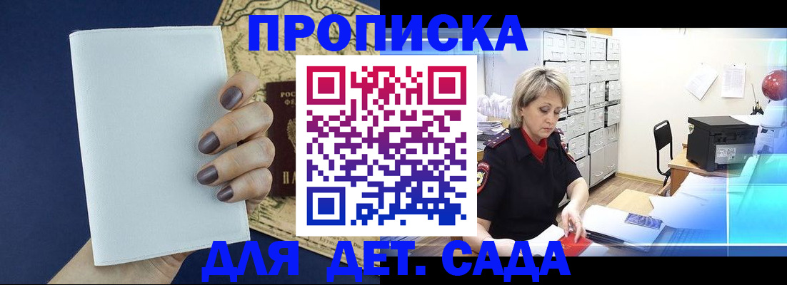 временная регистрация гарантия в Абакане