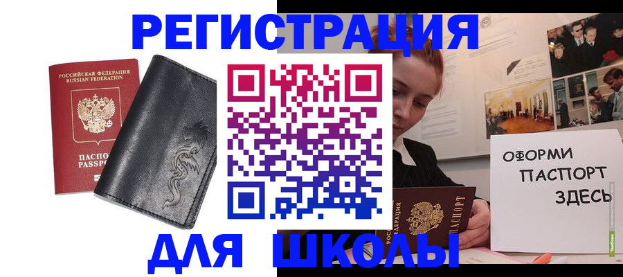 временная регистрация поиск в Абакане