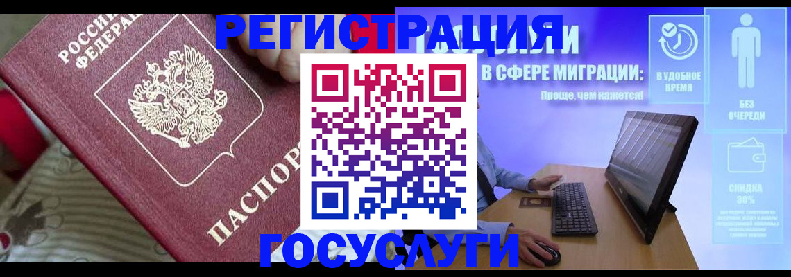 регистрация в Абакане